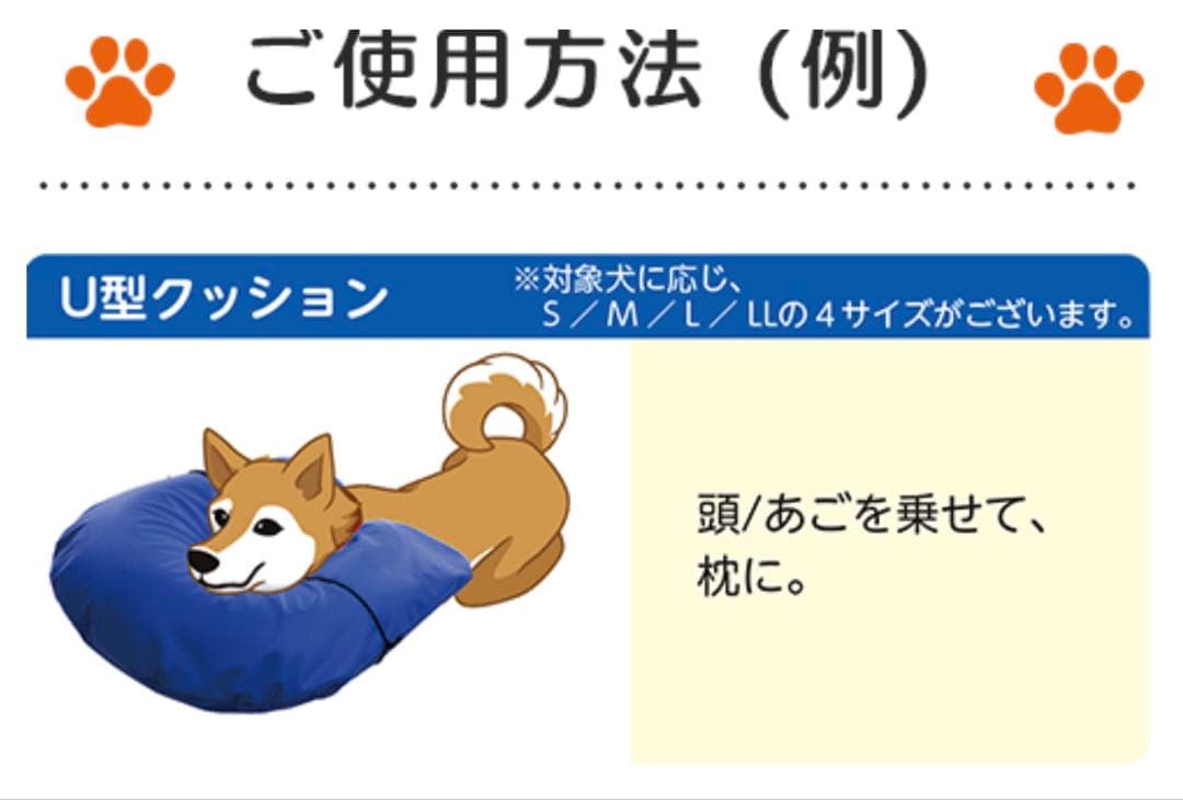 アロン化成　OneAid 介護クッションU型　LLサイズ