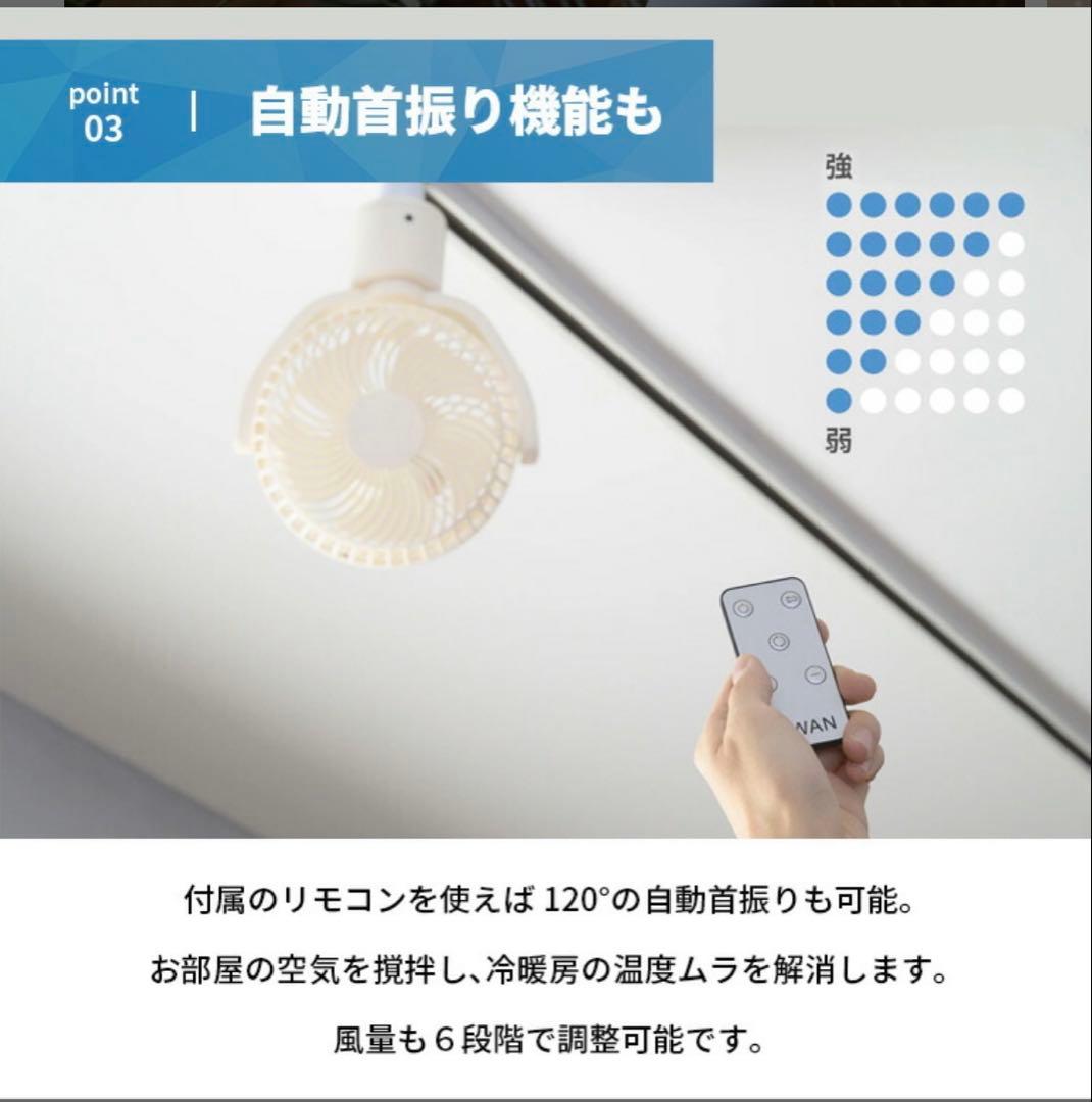 UZUKAZE レールファン ホワイト