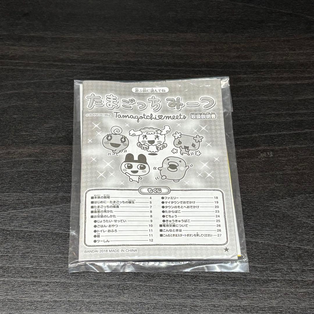 たまごっちみーつ サンリオVer. ピンク 箱あり