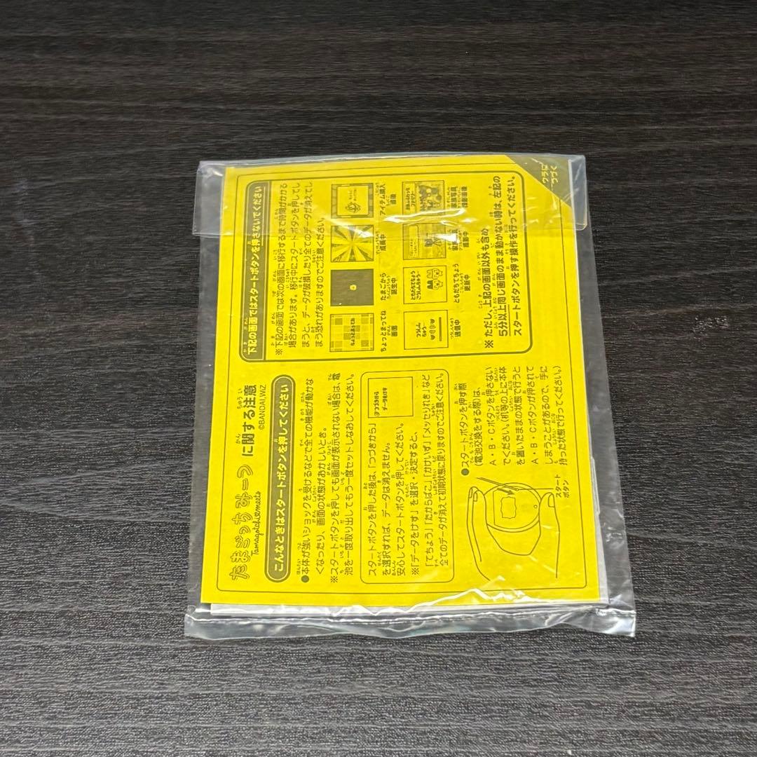 たまごっちみーつ サンリオVer. ピンク 箱あり