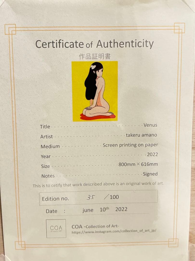 天野タケル「Venus」