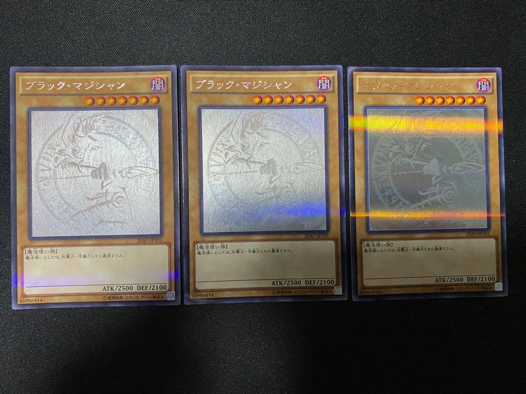 遊戯王　青眼の白龍　ブラックマジシャン　ホロ　ホロパラ　ワンオーナー　セット