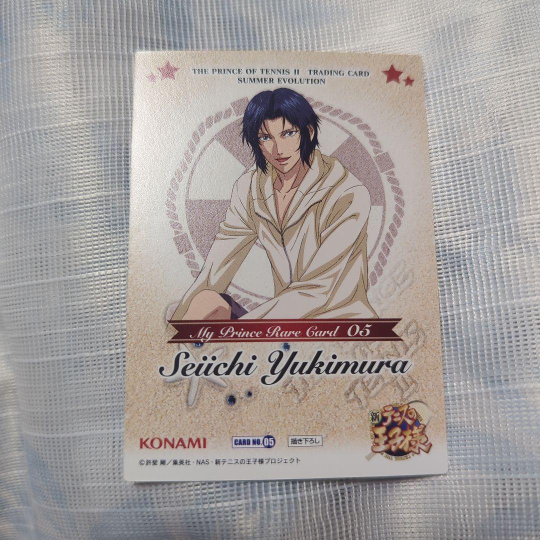 テニスの王子様　カード　レア　幸村精市