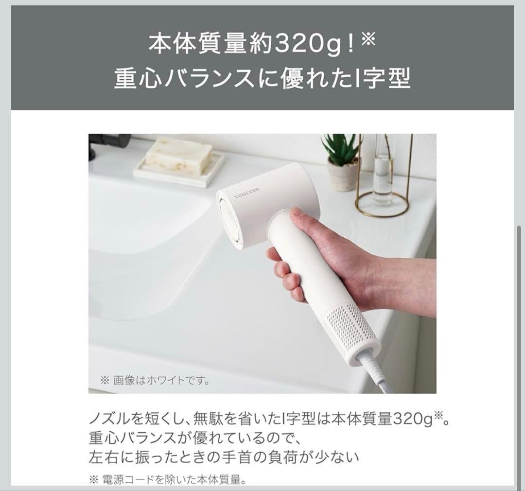 TESCOM マイナスイオンヘアドライヤー TD760 (ベージュ)