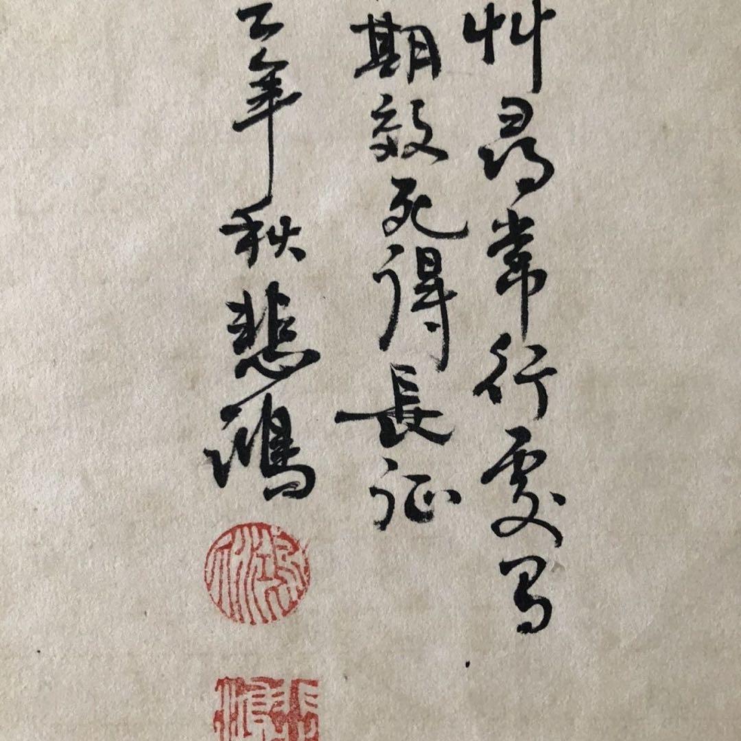 中国美術 掛け軸 徐悲鸿風 馬図 手描き 水墨画 三尺 雑誌付き 床の間