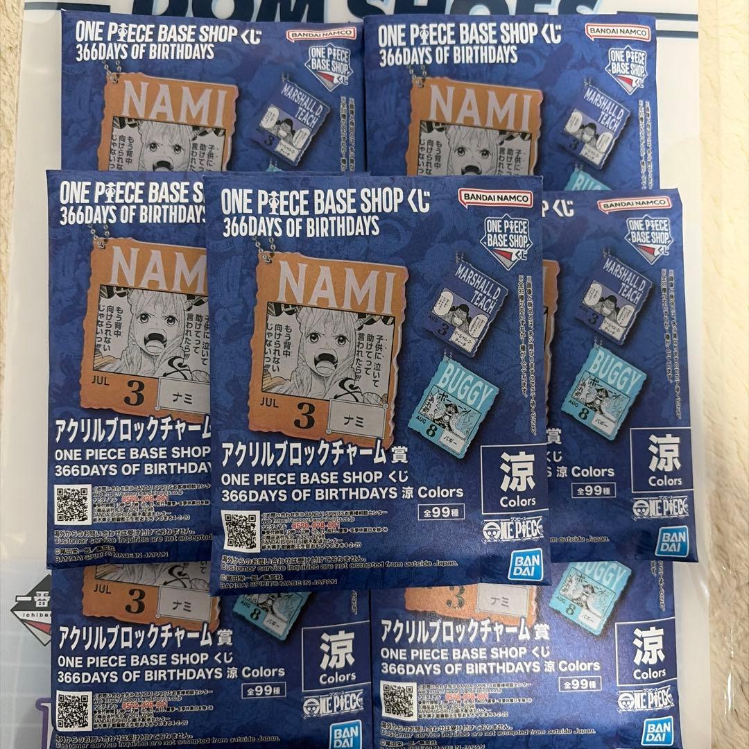 ワンピースベースショップ　アクリルブロックチャーム 未開封7個セット