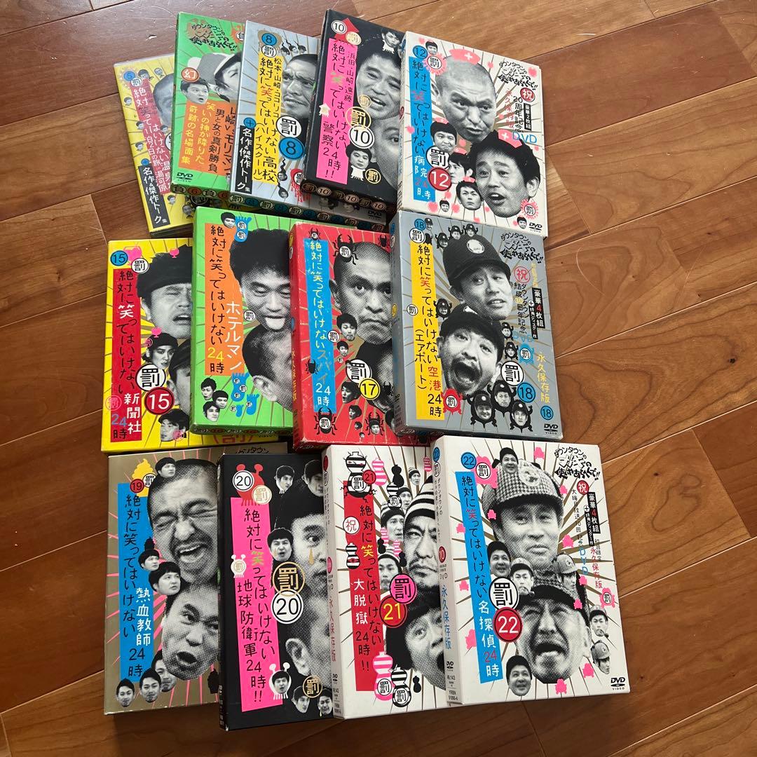 ダウンタウンのガキ使　絶対に笑ってはいけないなどDVD 13枚セット