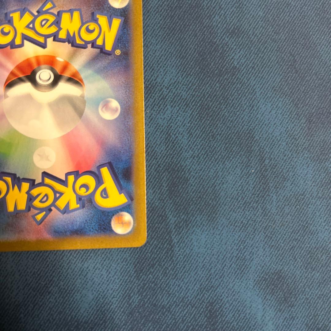 ポケモンカード ピカチュウex SAR 超電ブレイカー 132/106 Sar