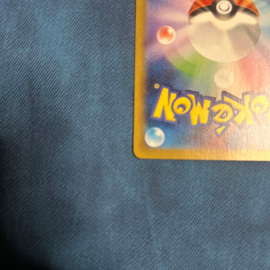 ポケモンカード ピカチュウex SAR 超電ブレイカー 132/106 Sar