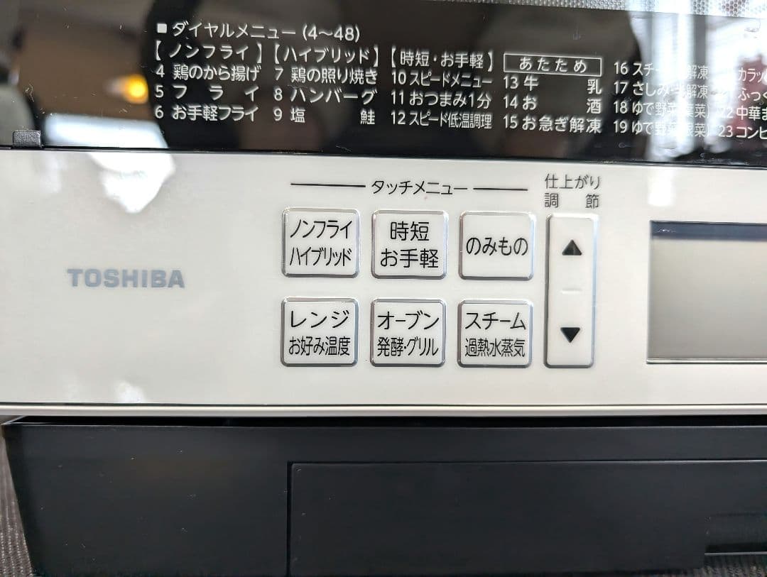 TOSHIBA 東芝 ER-TD100 オーブンレンジ 2020年製