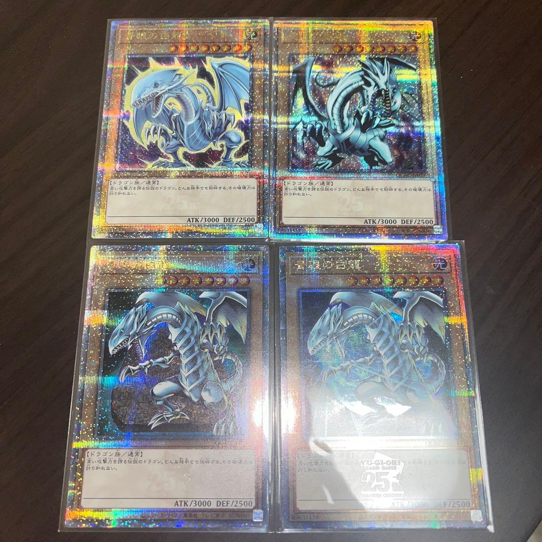 ブルーアイズホワイトドラゴン　ゴッドパック