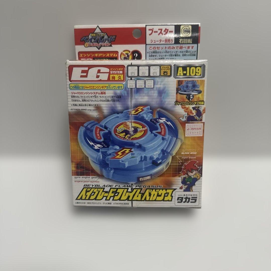 新品未開封　フレイムペガサス　爆転シュートベイブレードA109