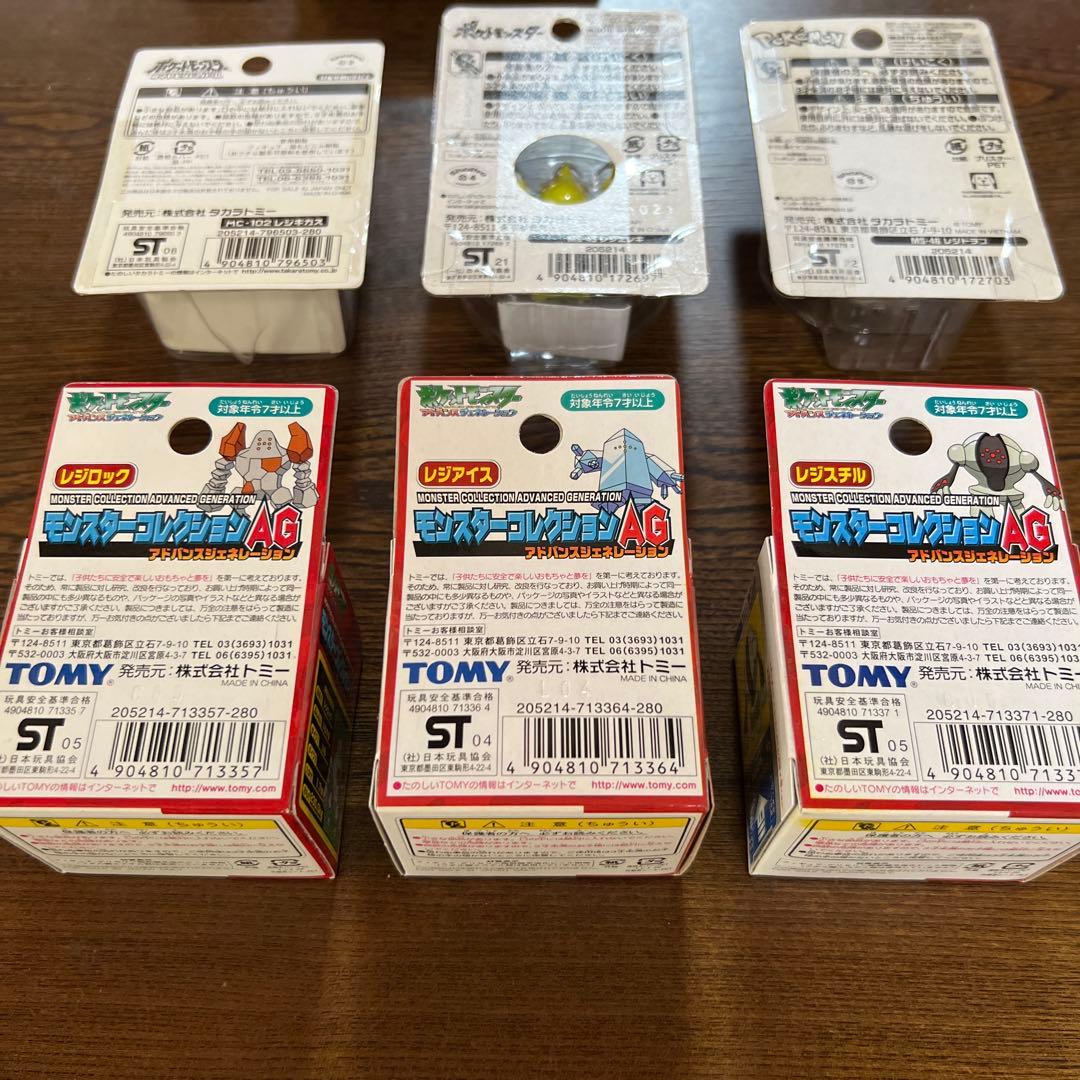 ポケモン　TOMY モンコレ　モンスターコレクション　レジ系　6種