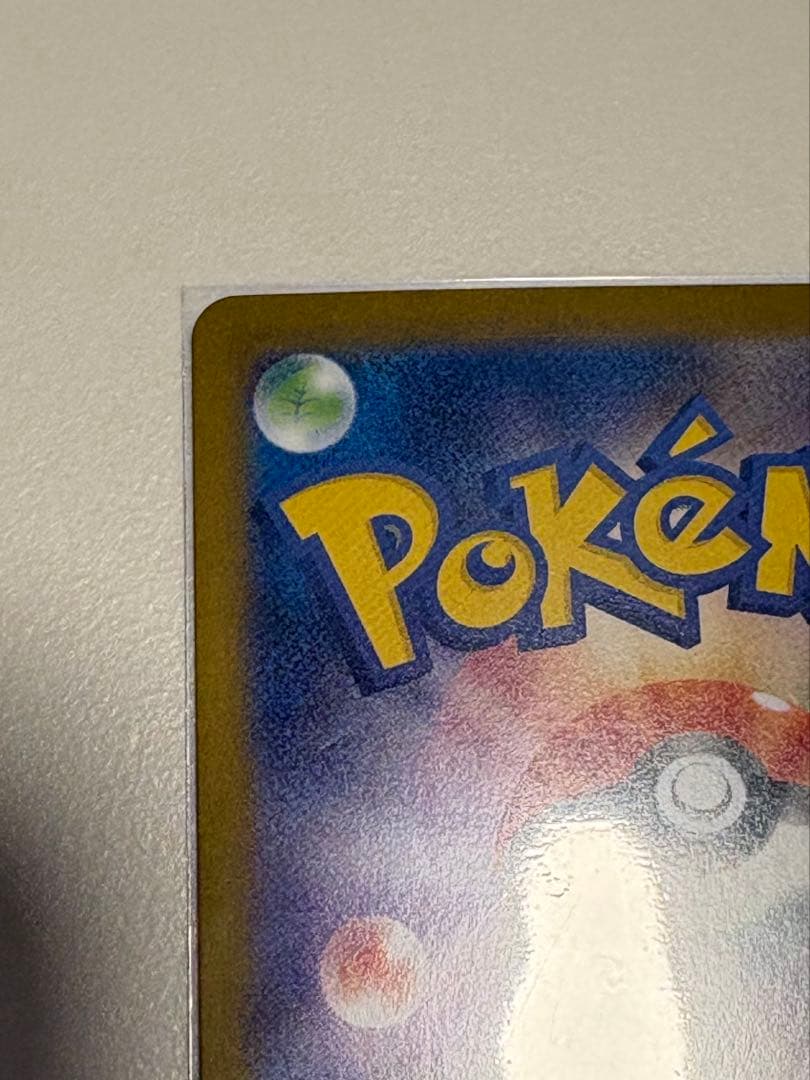 メガリザードンX ex SAR インフェルノx ポケモンカード