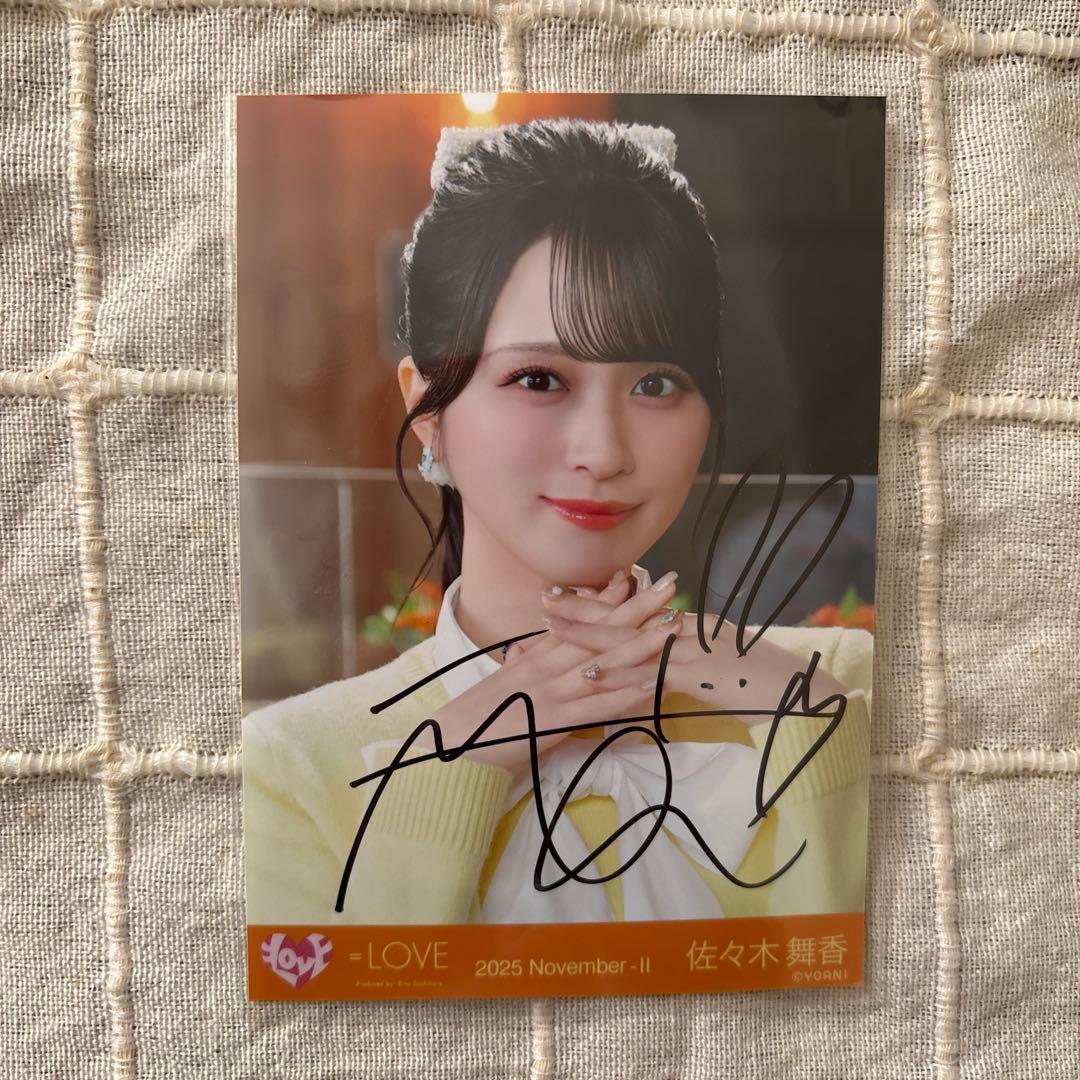 A*様 佐々木舞香　ヨリ　直筆　生写真　木漏れ日メゾフォルテ　イコラブ