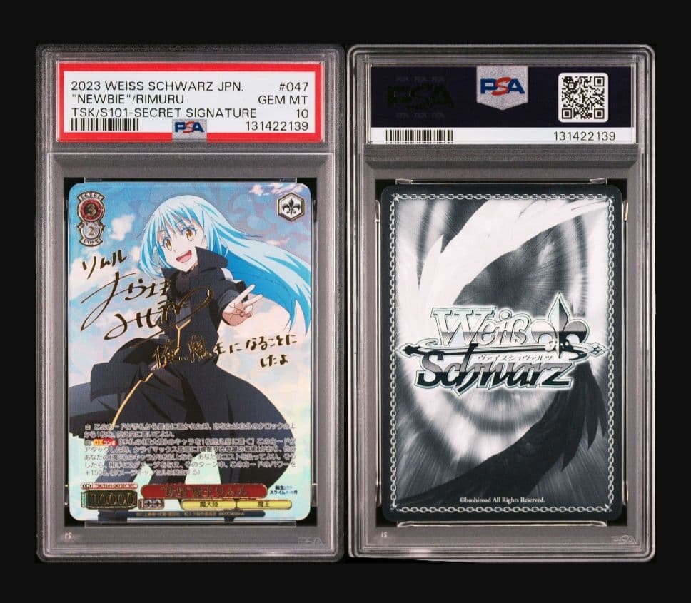 【転スラ】新星 魔王リムル psa10 ②