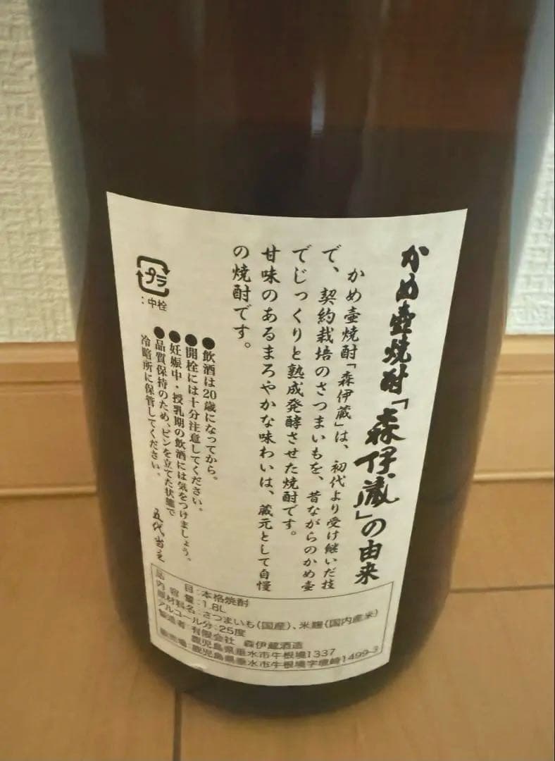 未開栓 森伊蔵 かめ壺 本格芋焼酎 1800ml