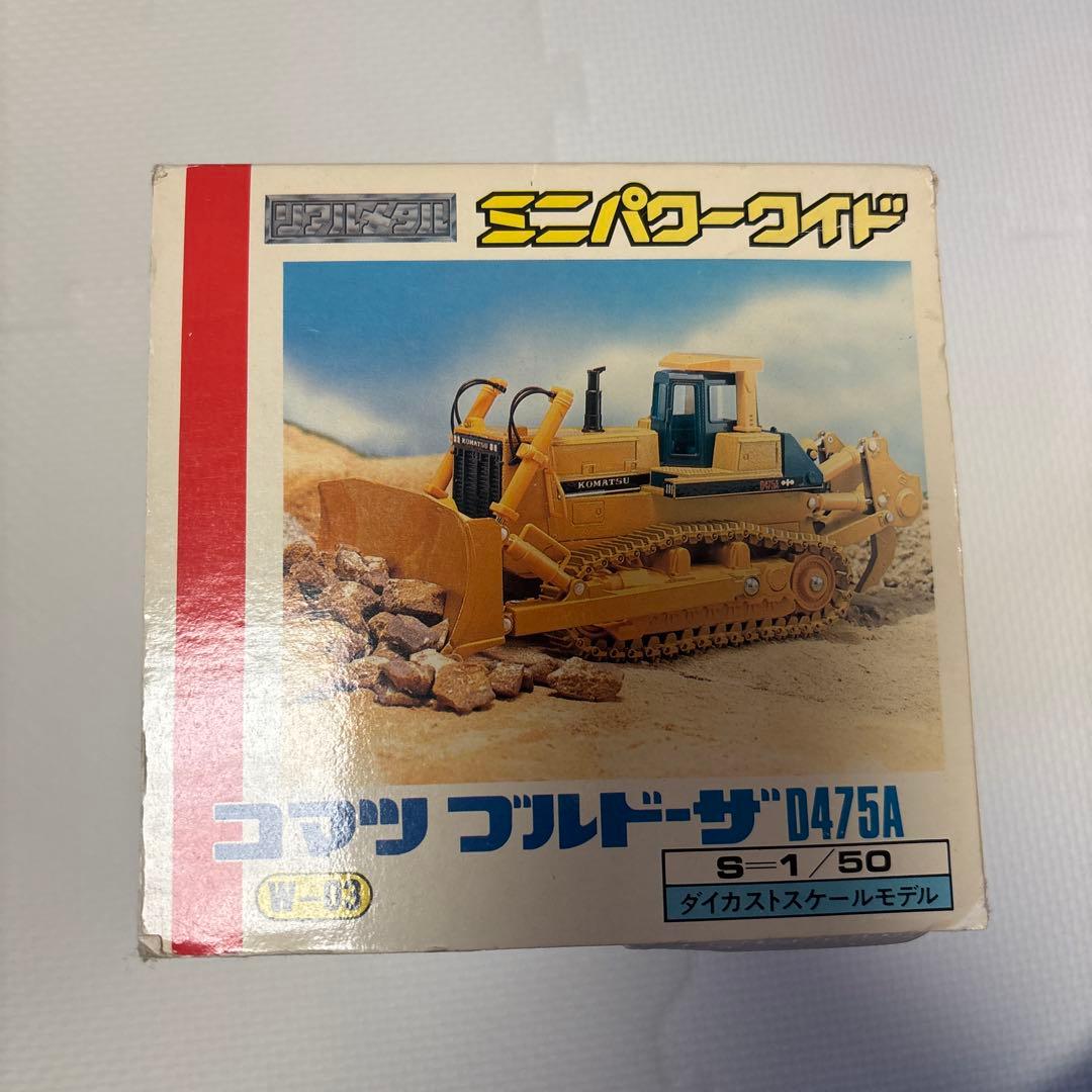 コマツ D475A ブルドーザー 1/50