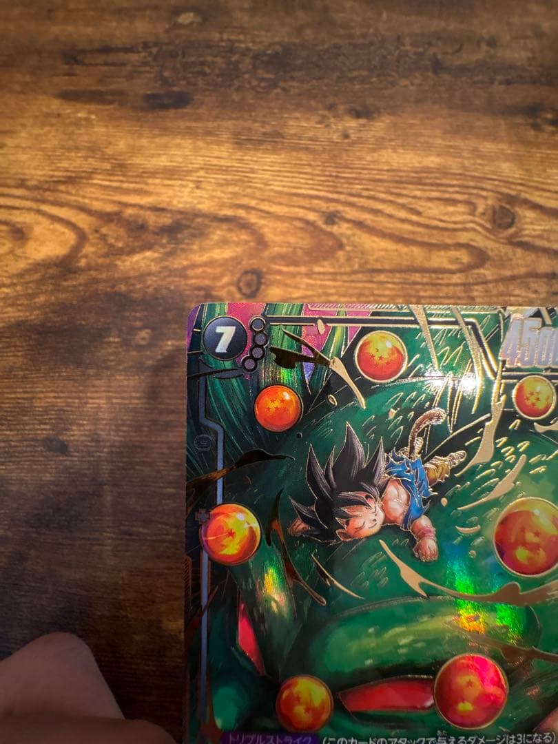 極美品　フュージョンワールド　孫悟空:GT SCR⭐︎ 神龍への願い