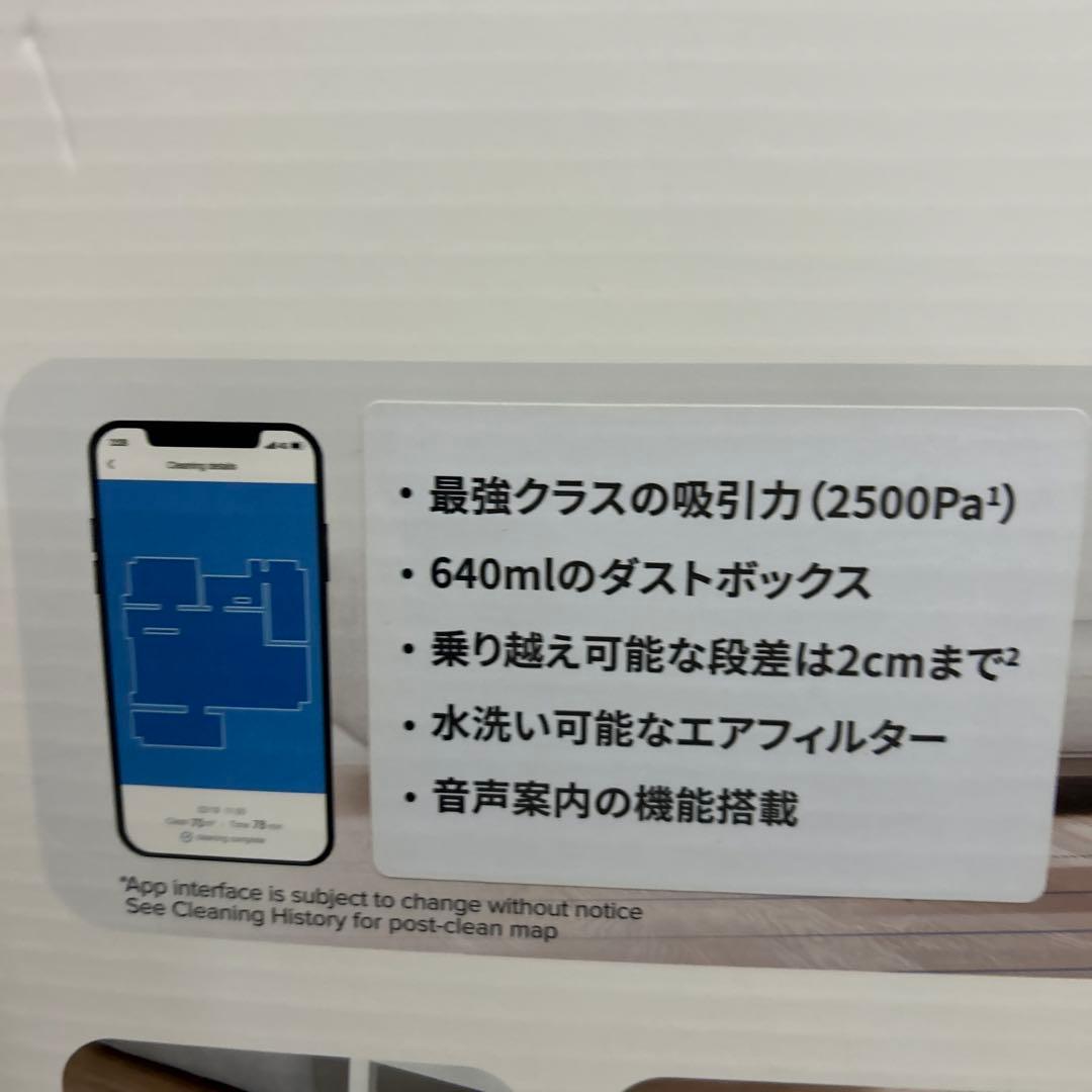 roborock E5 未開封品