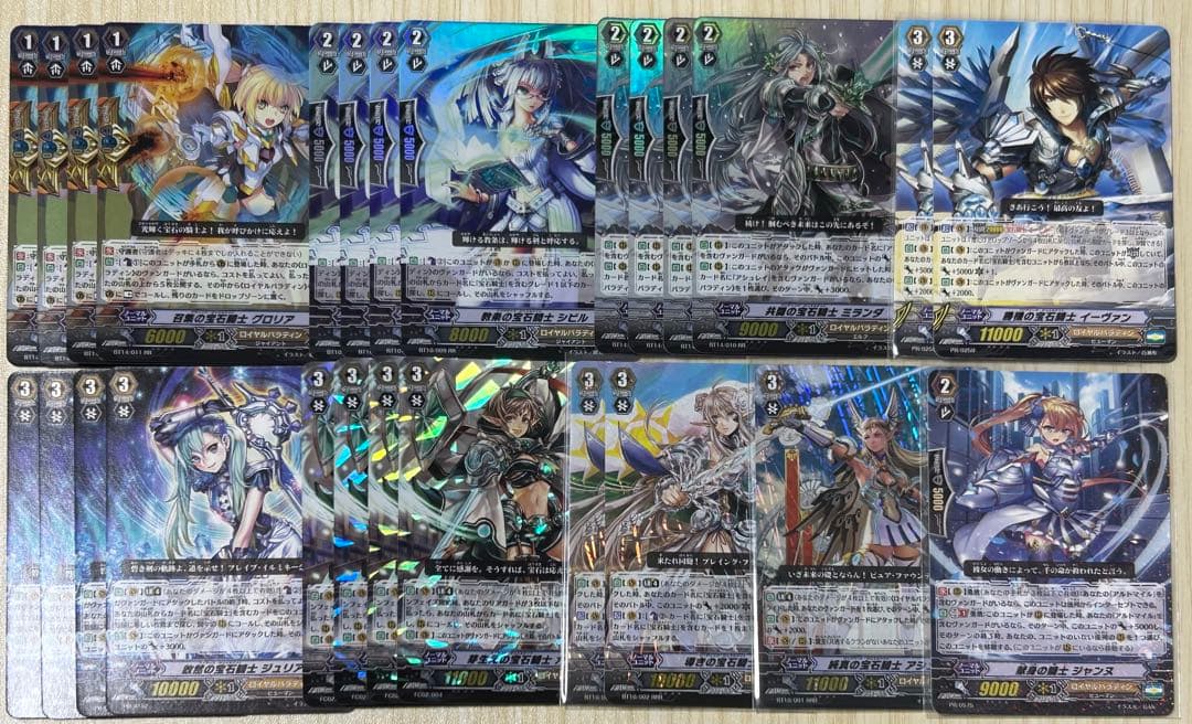 ヴァンガード ロイヤルパラディン 超越 デッキ アルトマイル、宝石騎士セット