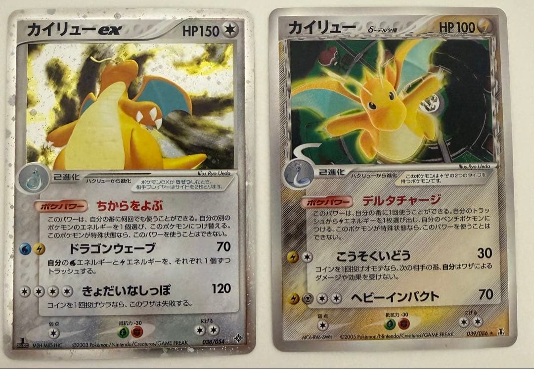 カイリューex カイリュー δ ★ 拡張パック ホロンの研究塔 039/086