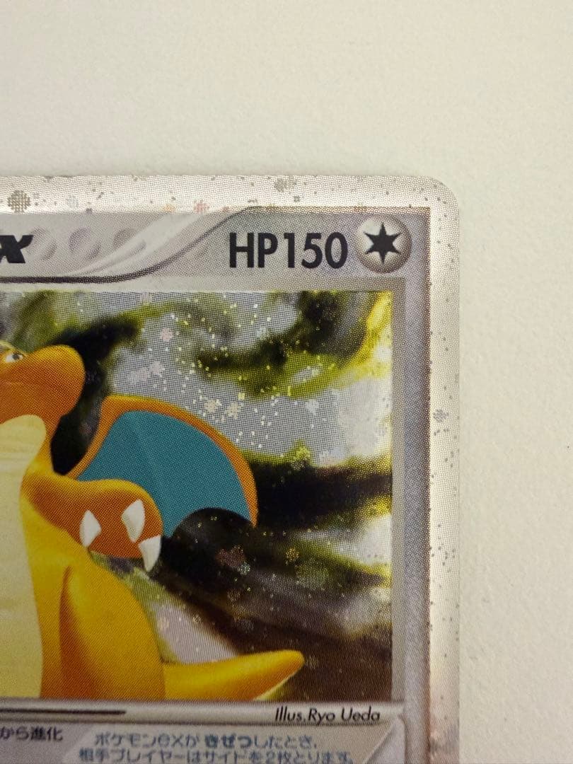 カイリューex カイリュー δ ★ 拡張パック ホロンの研究塔 039/086