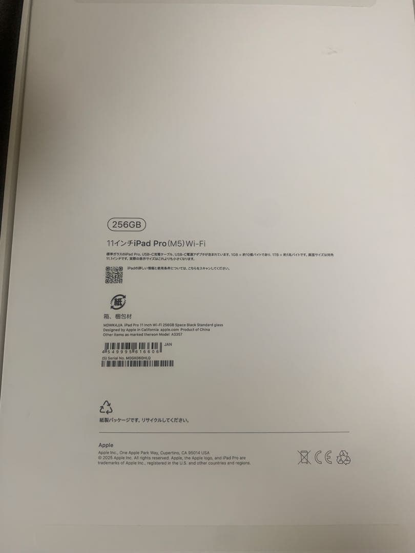 ほぼ未使用　充電一回　iPad Pro 11インチ(M5)256GB wifi版