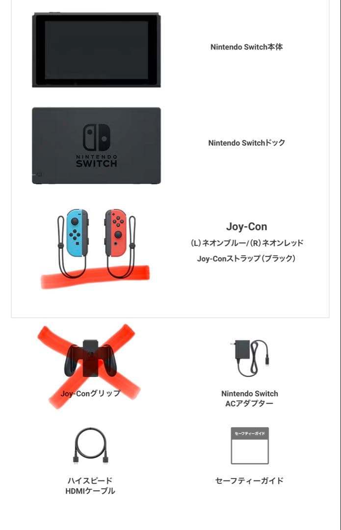 Nintendo Switch 本体 青と赤のジョイコン付き