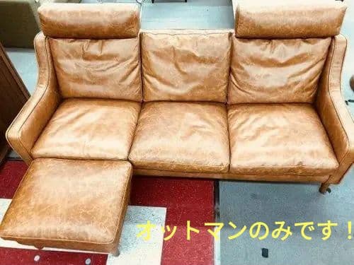 【unico】ウニコ CLAD(クラード)　本革オットマン　42,800円