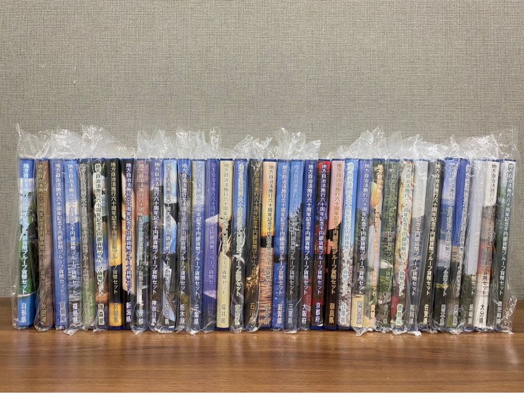 地方自治法施行六十周年記念千円銀貨幣プルーフ貨幣セット