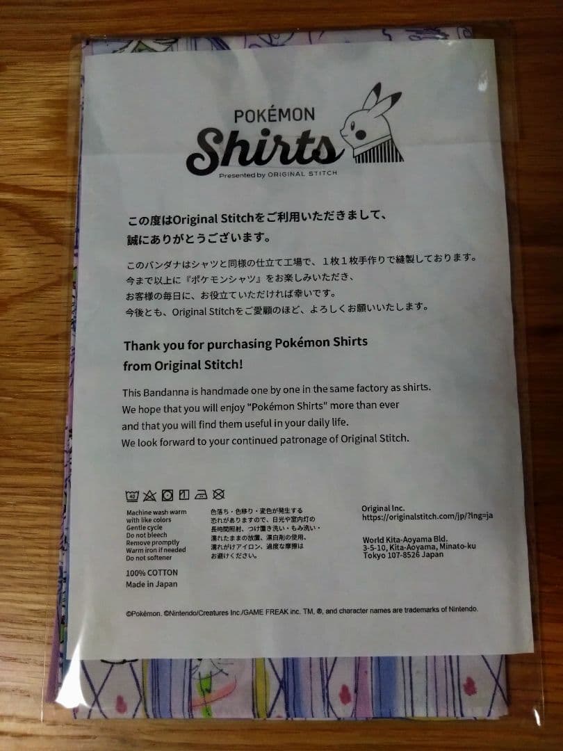 ポケモン バンダナ Original Stitch