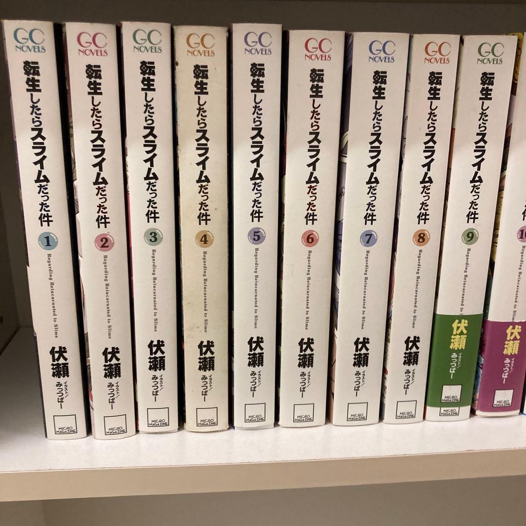 12/5(金)までの出品　転生したらスライムだった件　ラノベ　1〜22巻