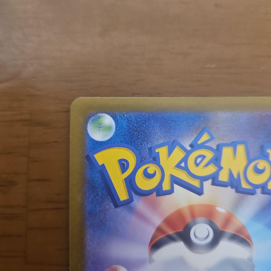 ロケット団のミュウツーex　SAR