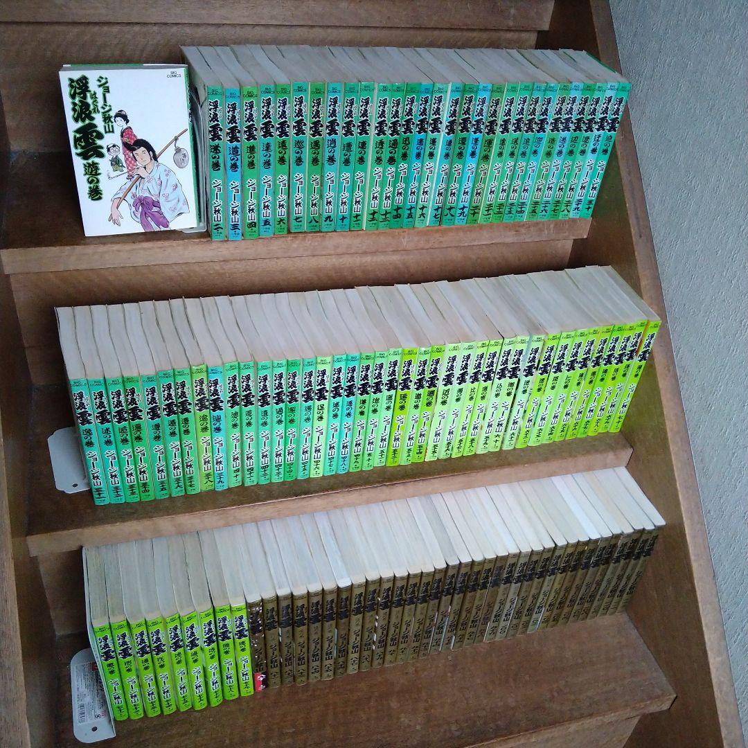 浮浪雲(はぐれぐも)全巻（全112巻）