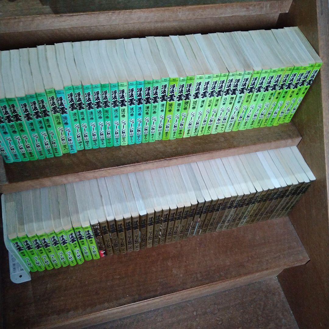 浮浪雲(はぐれぐも)全巻（全112巻）