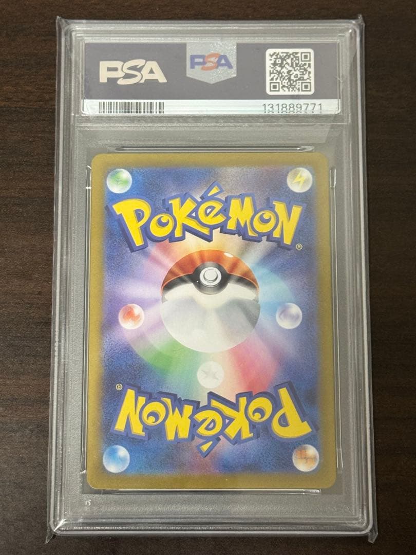 リザードンex SAR 151封入