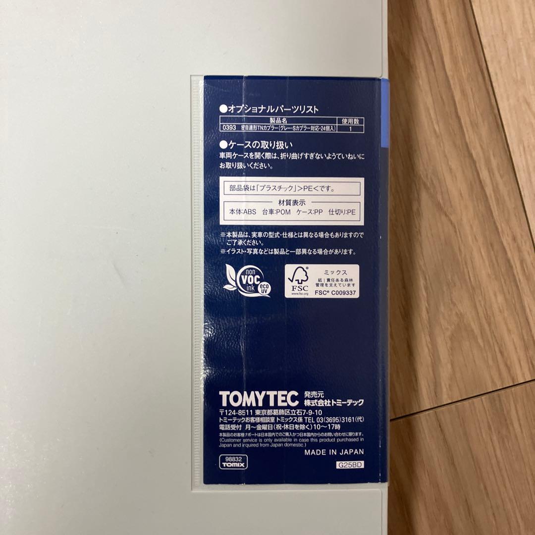 Tomix 98832 チキ5500 西日本セット