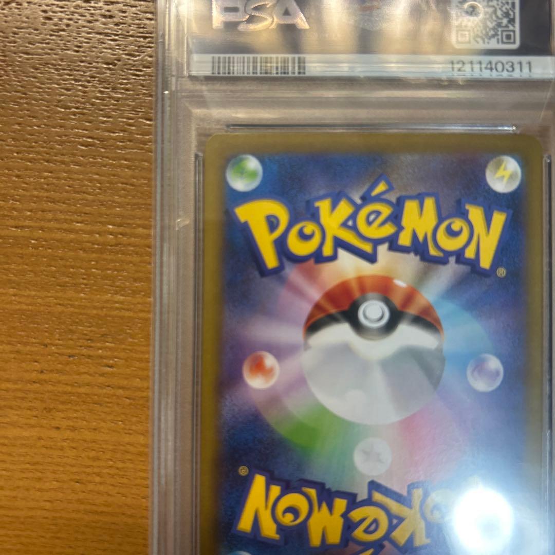 ブラッキーpsa10sar