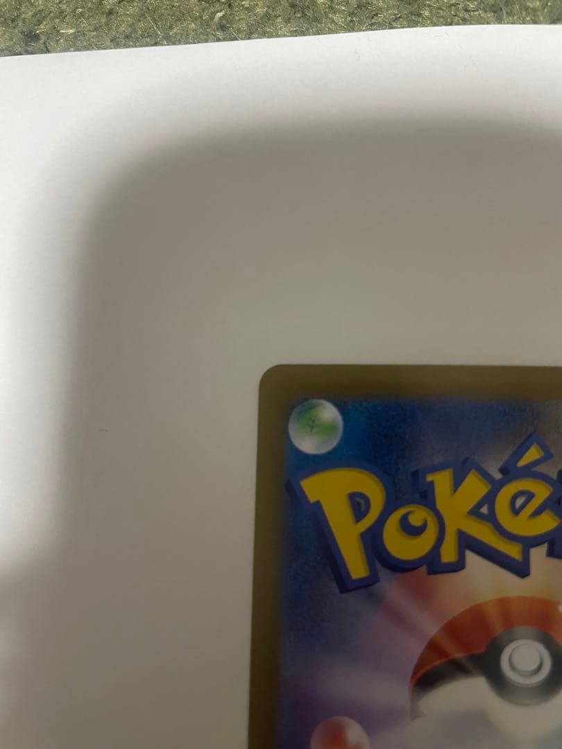 メガリザードンX EX SAR インフェルノX 110/080