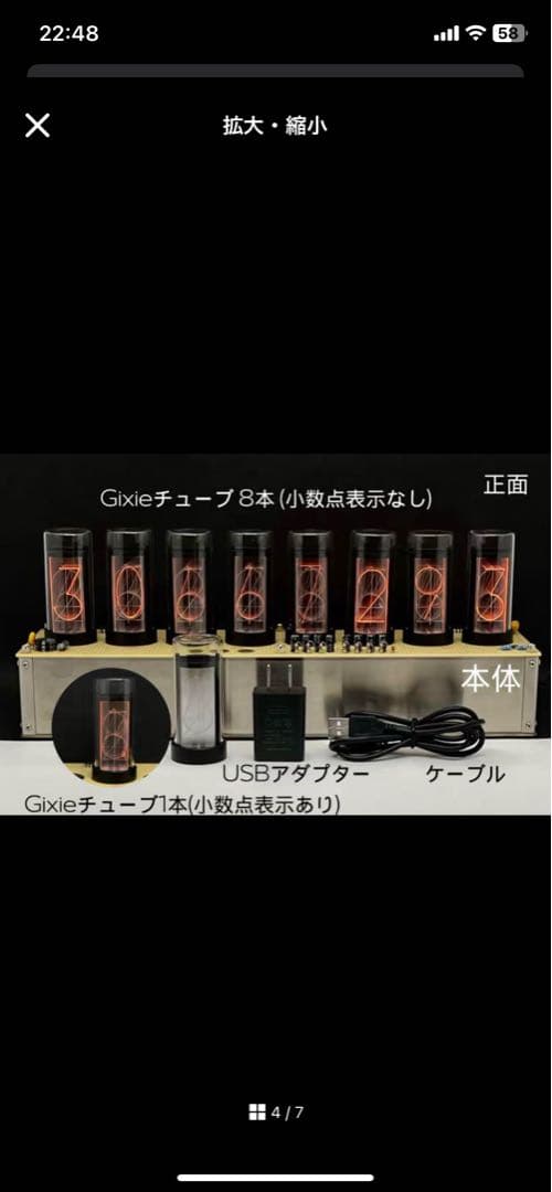 Gixie Clock 8 ギクシークロック8 LED ニキシー管