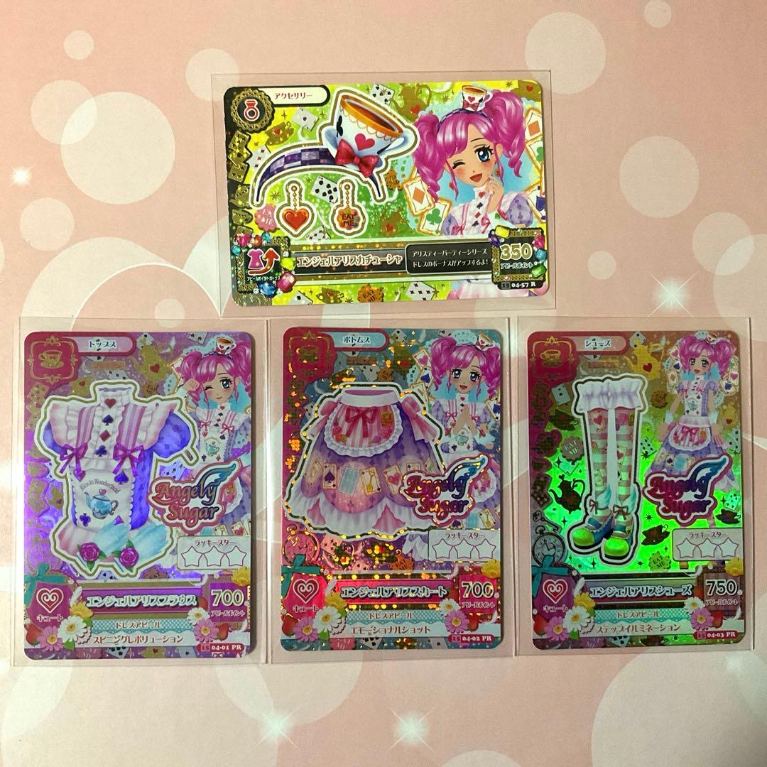 【アイカツ】エンジェルアリスコーデ　セット