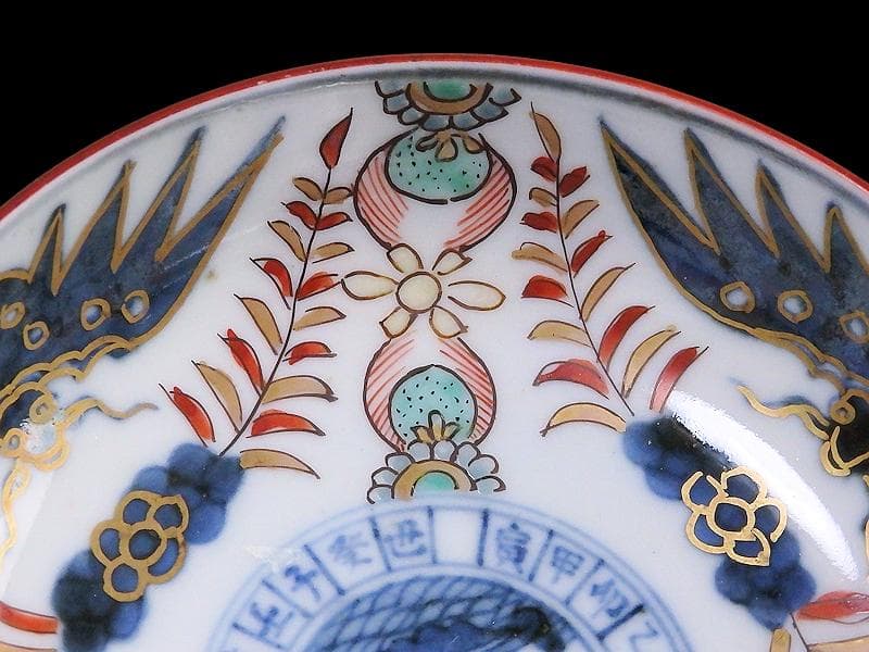 古伊万里　染錦　龍に赤壁の賦図　５枚　250AS-CXr