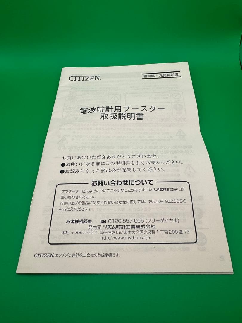 CITIZEN 9ZZ005-008 ACウェーブテラー　電波時計用ブースター