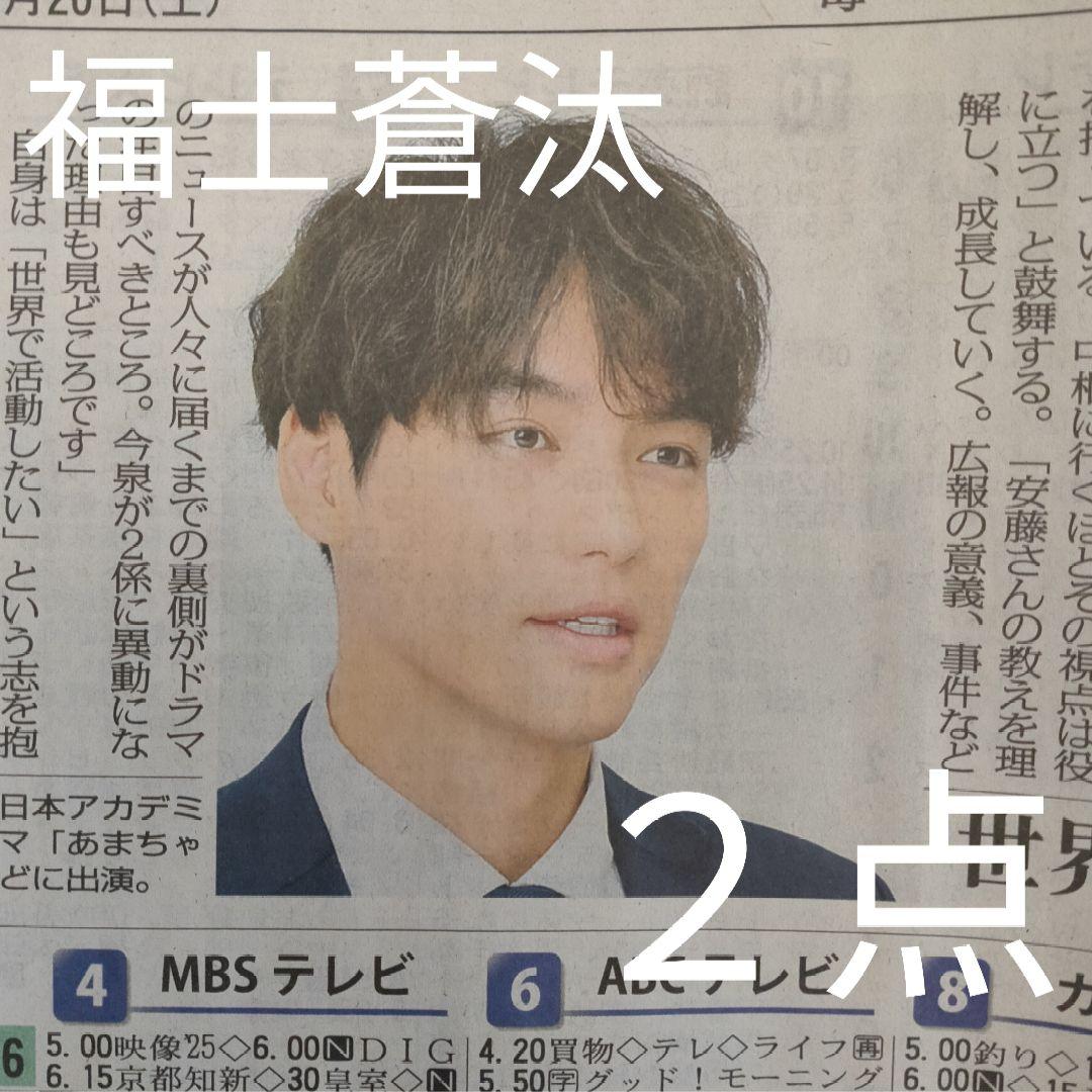 ⭐️shouko様お取り置き⭐️神戸新聞1/8へおまとめしました