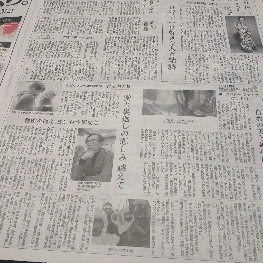 ⭐️shouko様お取り置き⭐️神戸新聞1/8へおまとめしました