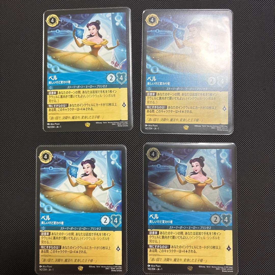 ロルカナ【ベル】レジェンダリーサファイア　通常3枚foil1枚