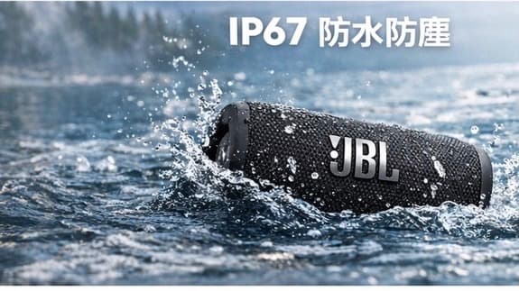 JBL FLIP6 Bluetoothポータブルスピーカー IP67防水