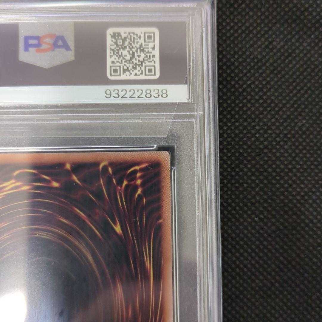 遊戯王　銀河眼の時空竜　25th　PSA10