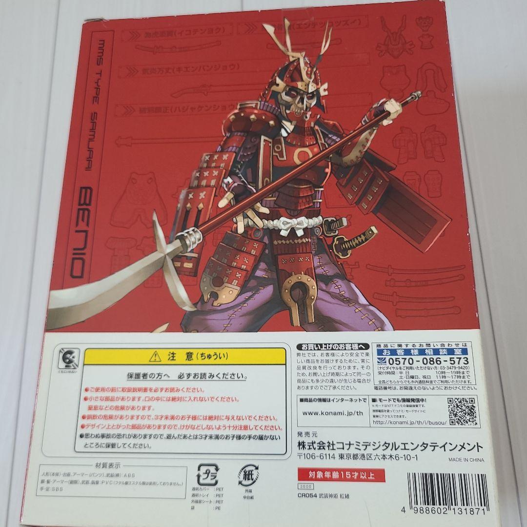 武装神姫 紅緒 フィギュア